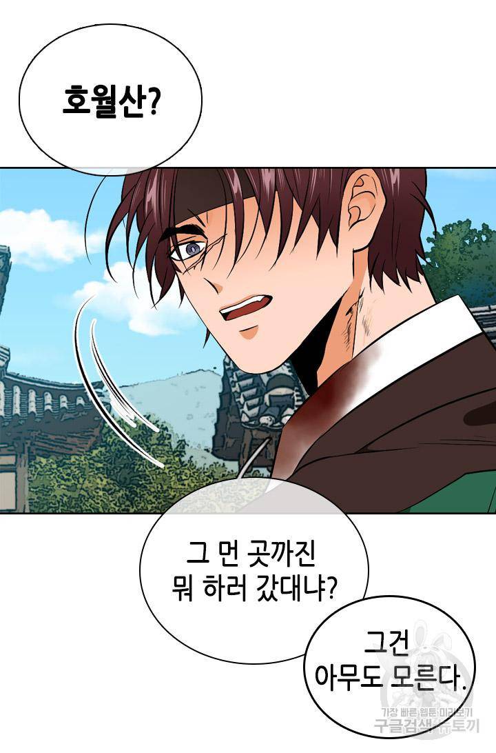 조선 세자빈 실종사건 40화 9