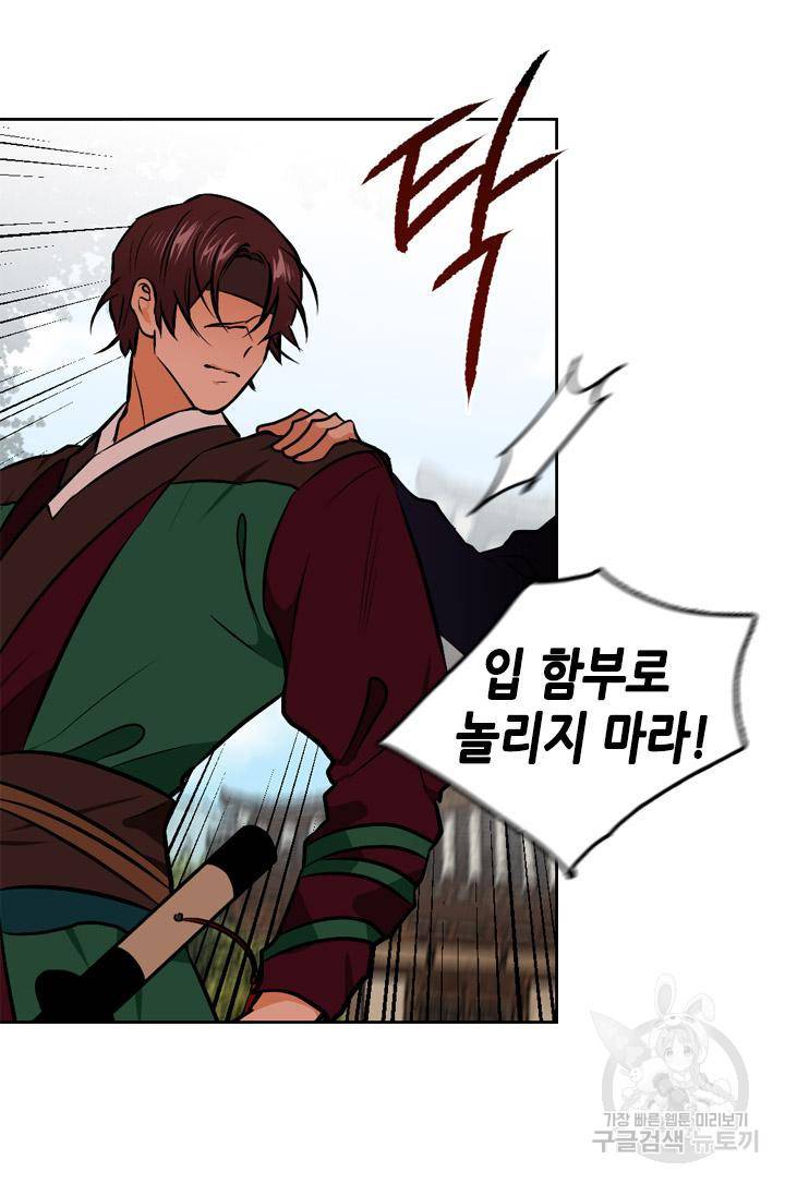 조선 세자빈 실종사건 40화 11