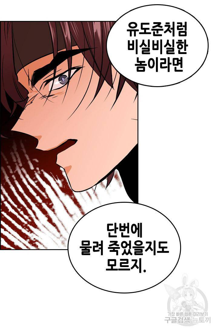 조선 세자빈 실종사건 40화 14