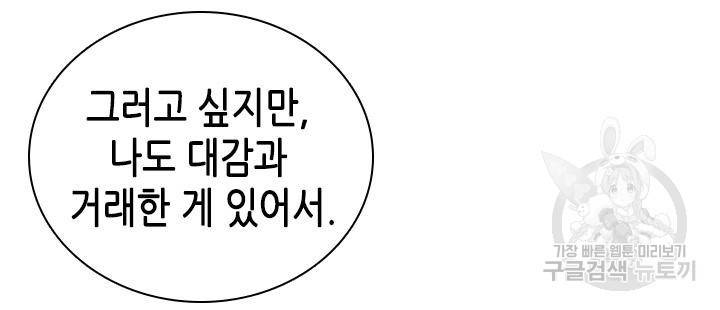 조선 세자빈 실종사건 40화 16