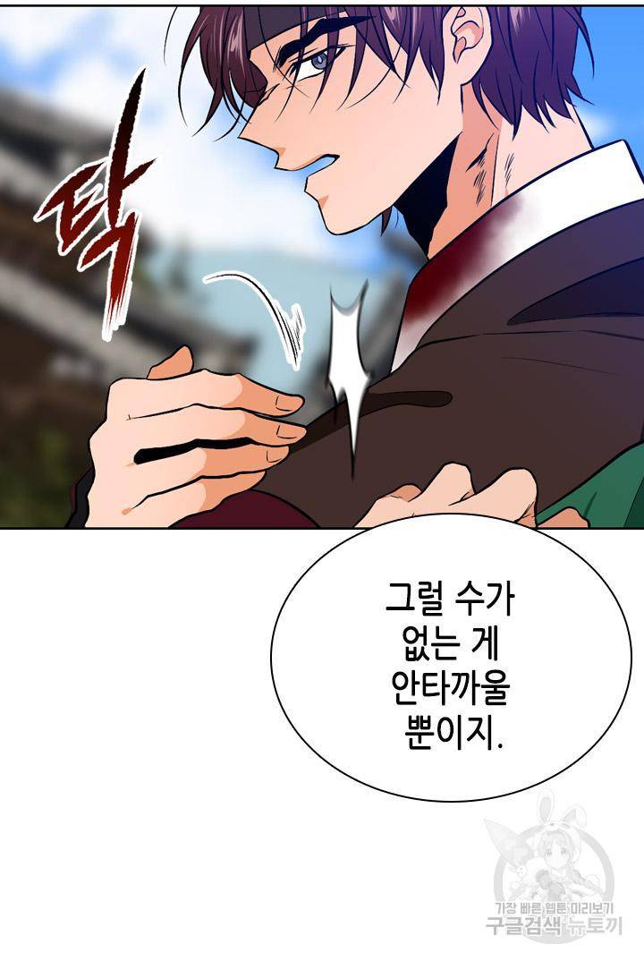 조선 세자빈 실종사건 40화 17