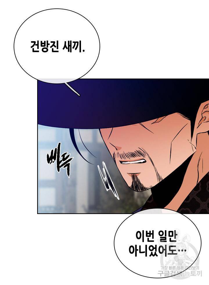 조선 세자빈 실종사건 40화 19