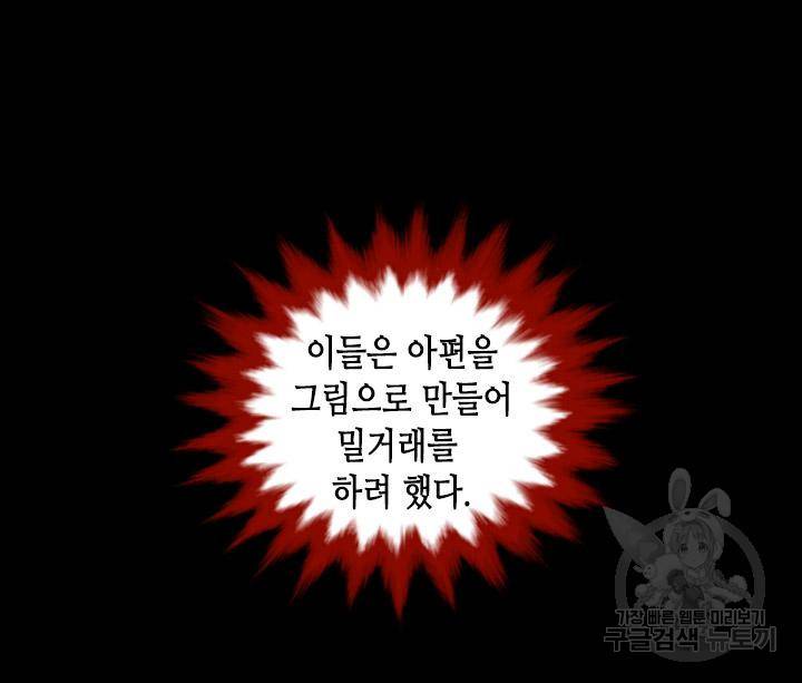 조선 세자빈 실종사건 50화 6