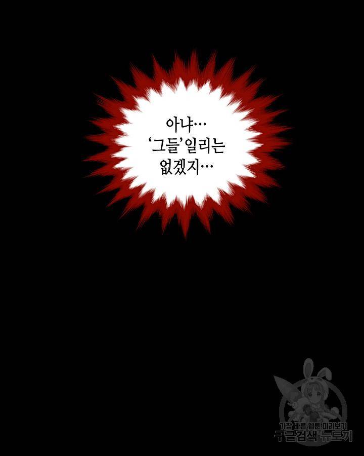 조선 세자빈 실종사건 50화 13