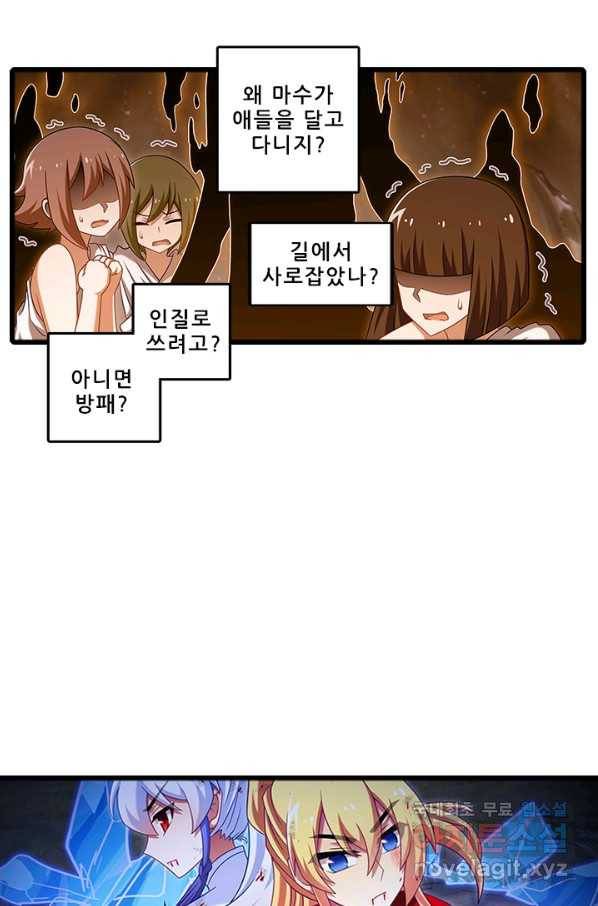 또라이 대사형 무림생존기 329화 2