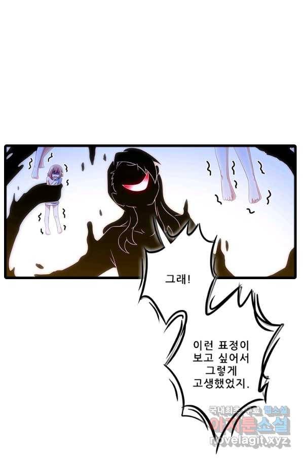 또라이 대사형 무림생존기 329화 4