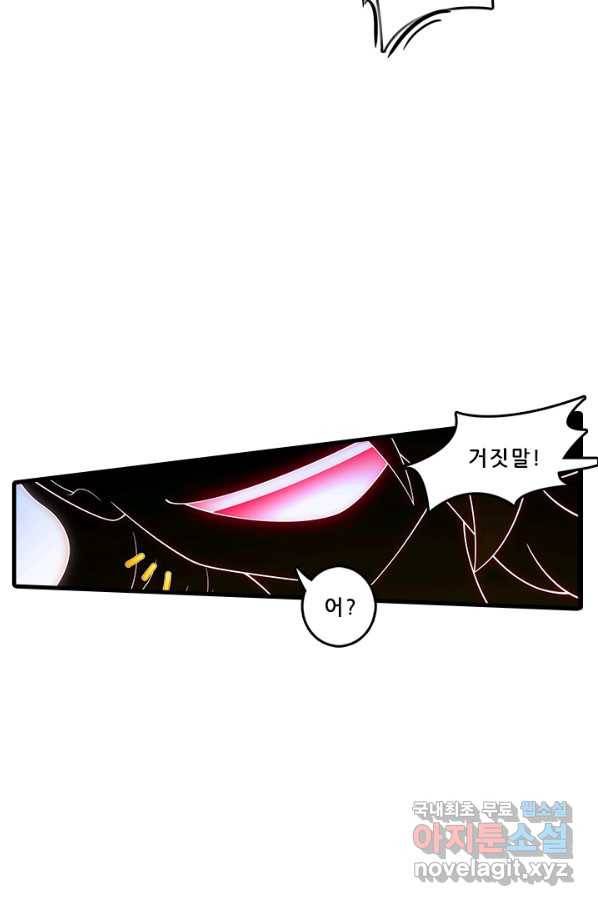 또라이 대사형 무림생존기 329화 8
