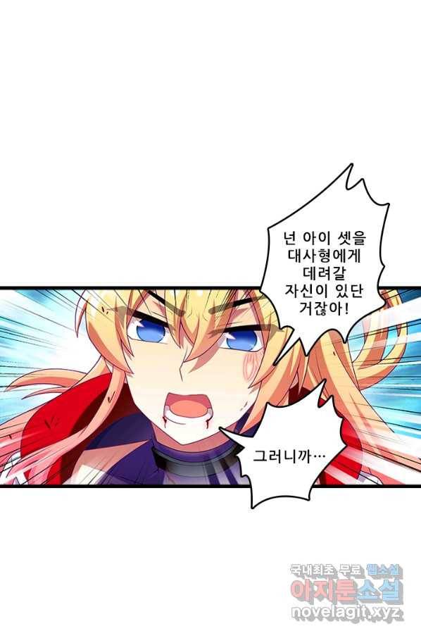 또라이 대사형 무림생존기 329화 11