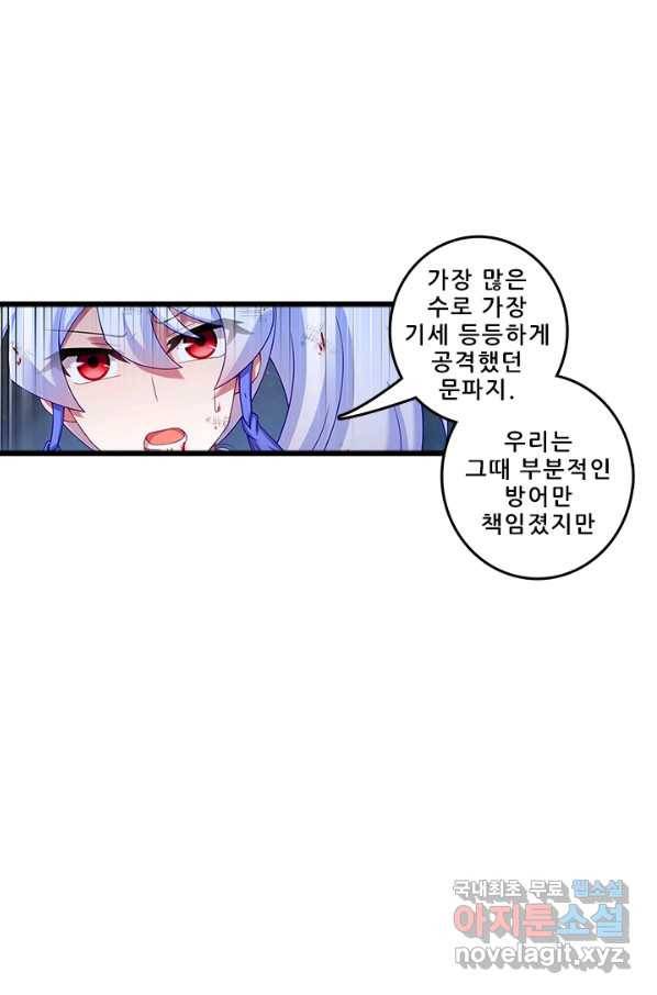 또라이 대사형 무림생존기 329화 18