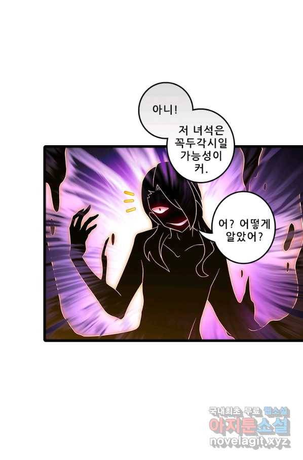 또라이 대사형 무림생존기 329화 24