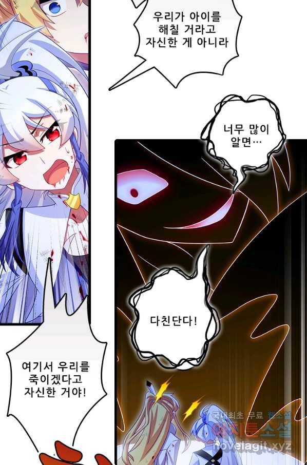 또라이 대사형 무림생존기 329화 28