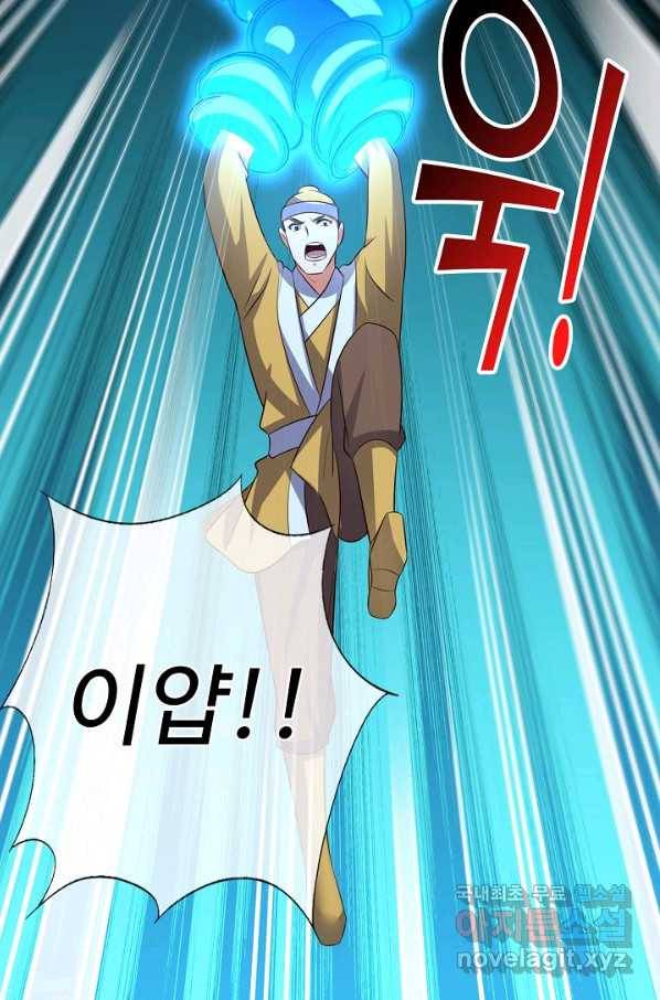 복천성주 114화 2
