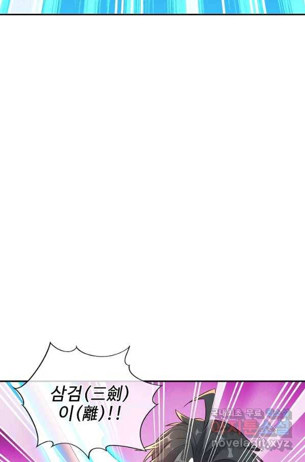 복천성주 114화 3