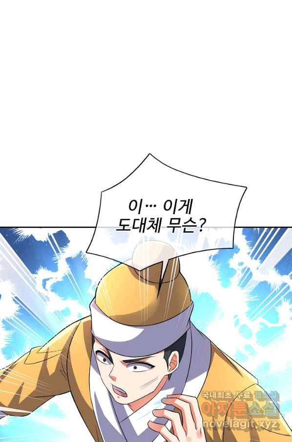 복천성주 114화 7