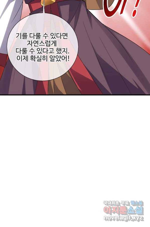 복천성주 114화 12