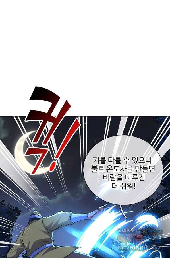 복천성주 114화 13