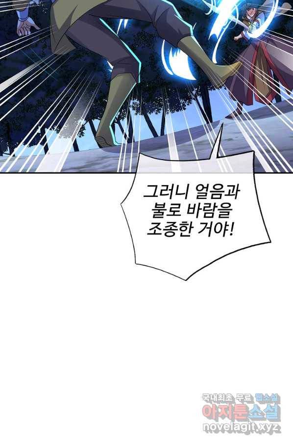 복천성주 114화 14