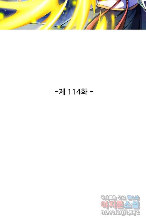 복천성주 114화 16