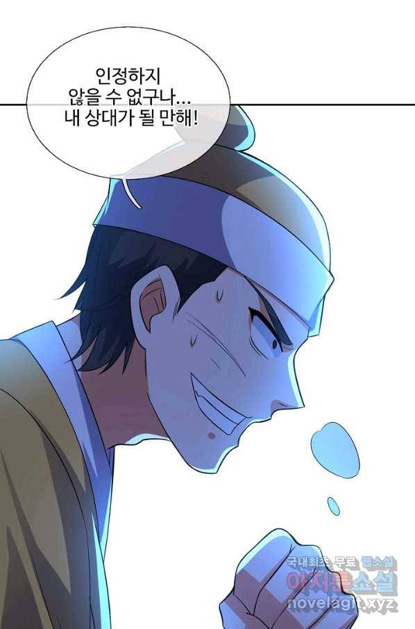 복천성주 114화 17