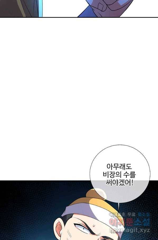복천성주 114화 18