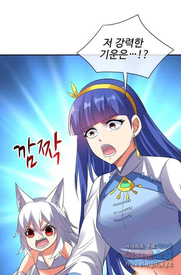 복천성주 114화 20