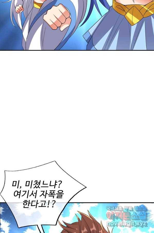 복천성주 114화 21