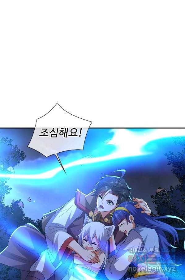 복천성주 114화 25