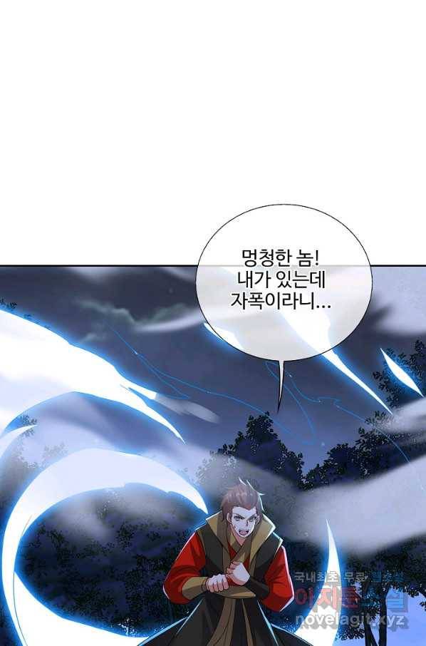 복천성주 114화 30