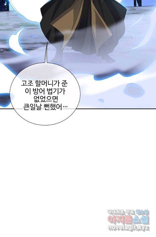복천성주 114화 31