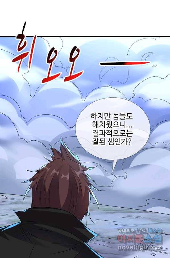 복천성주 114화 32