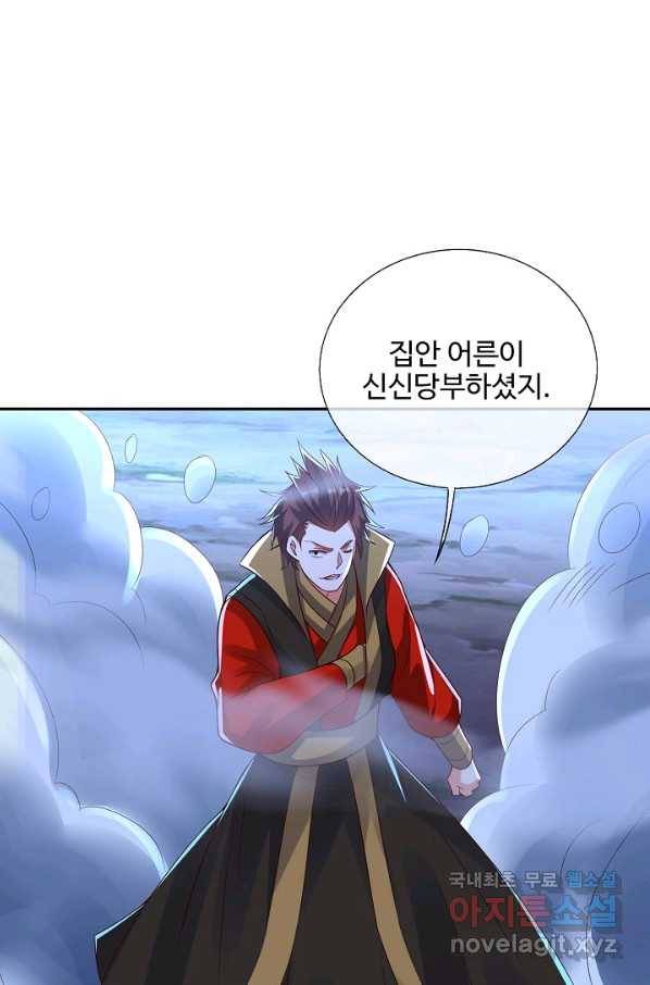 복천성주 114화 35