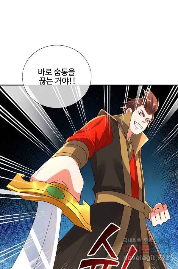 복천성주 114화 37