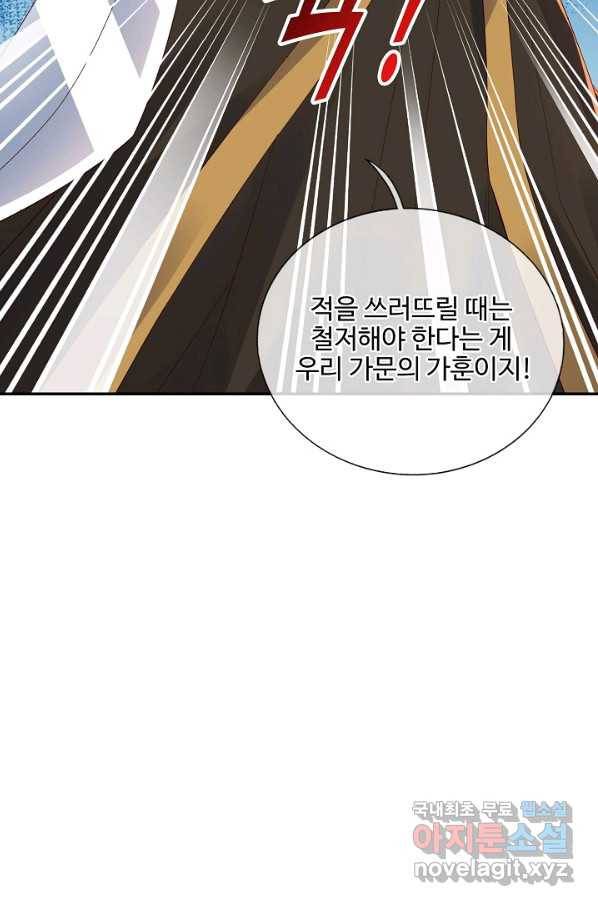 복천성주 114화 38