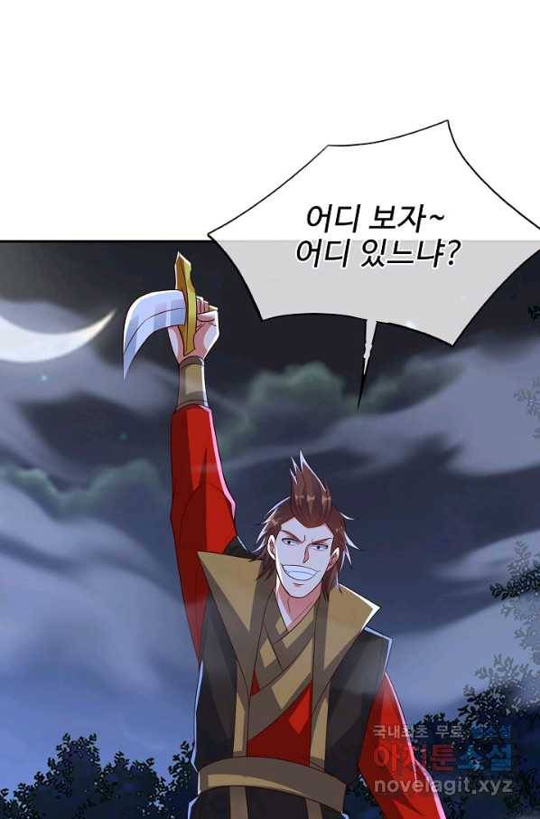 복천성주 114화 39