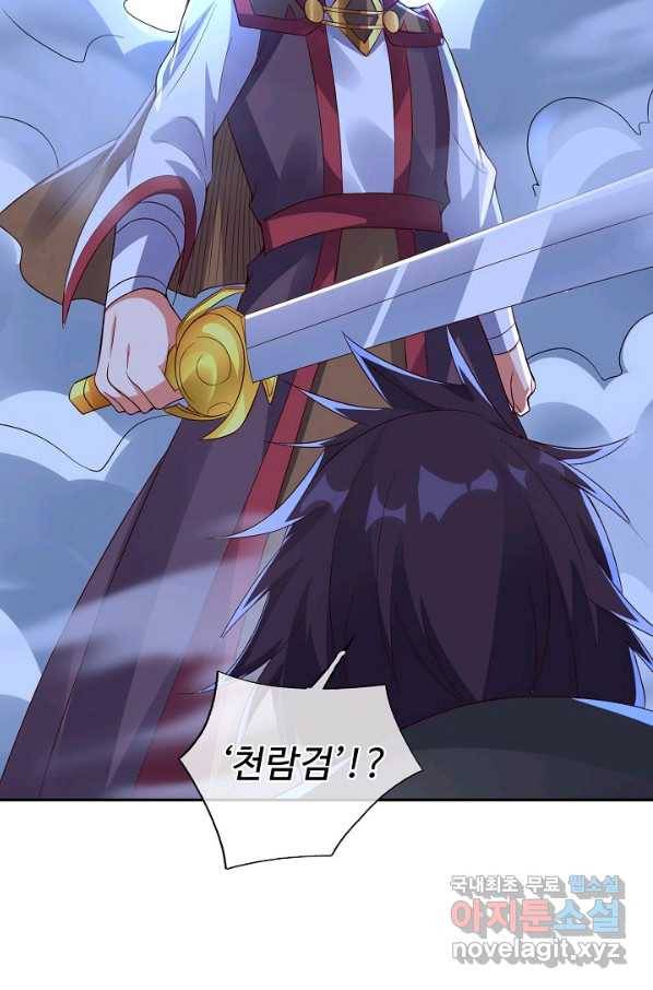 복천성주 114화 50