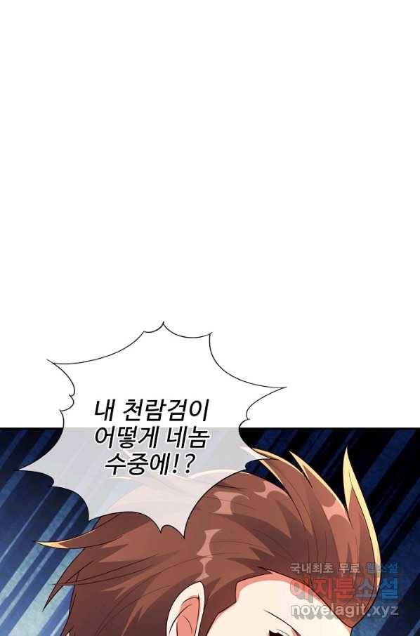 복천성주 114화 55