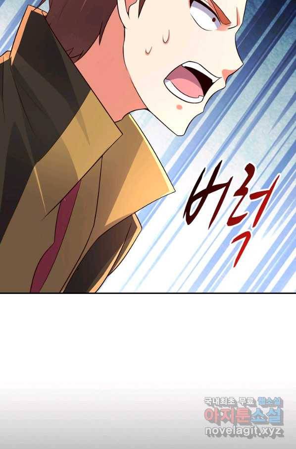 복천성주 114화 56