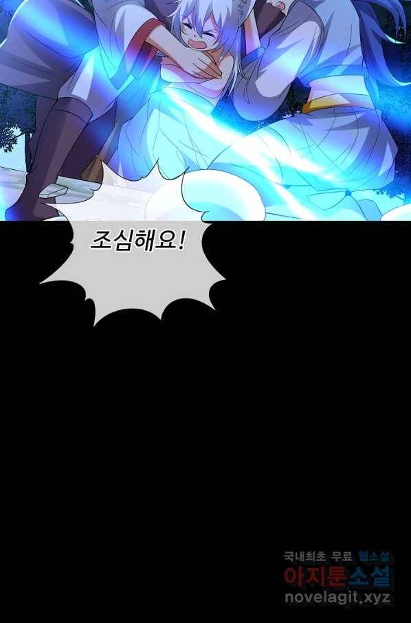 복천성주 114화 58