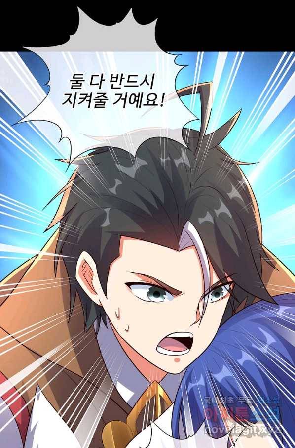 복천성주 114화 59