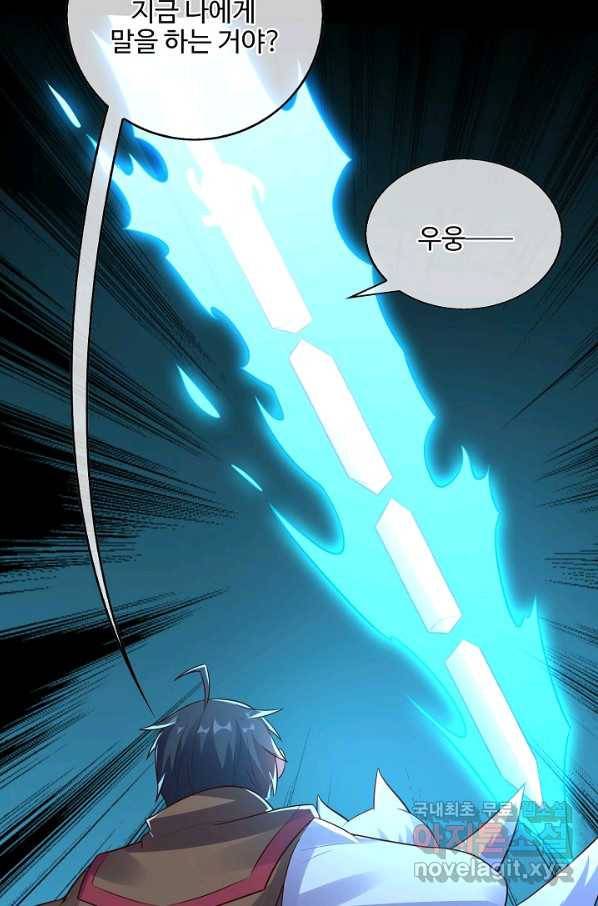 복천성주 114화 64