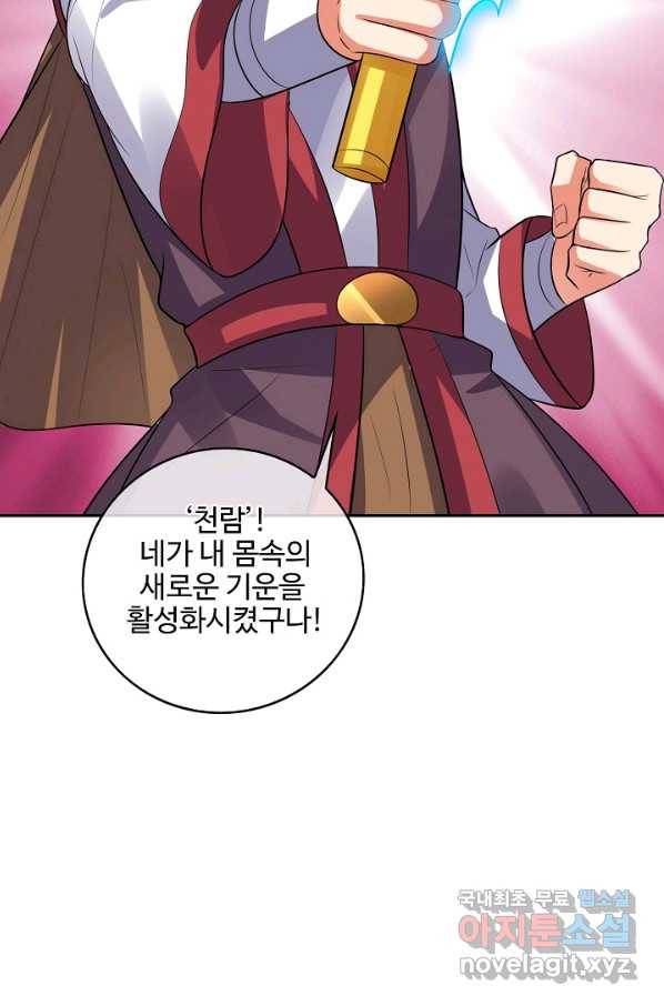 복천성주 114화 72