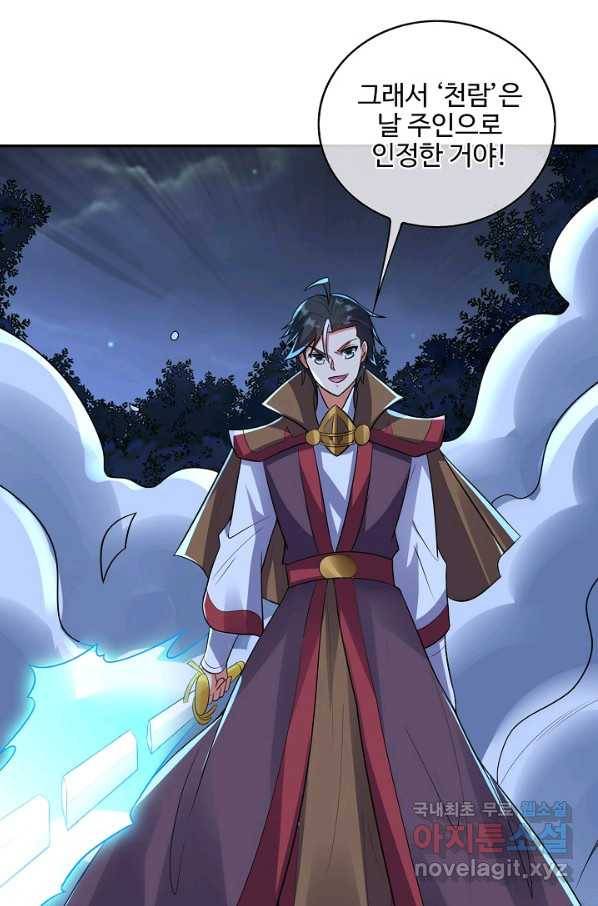 복천성주 114화 73