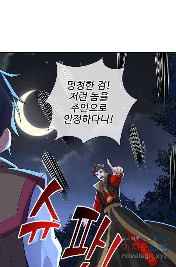 복천성주 114화 75