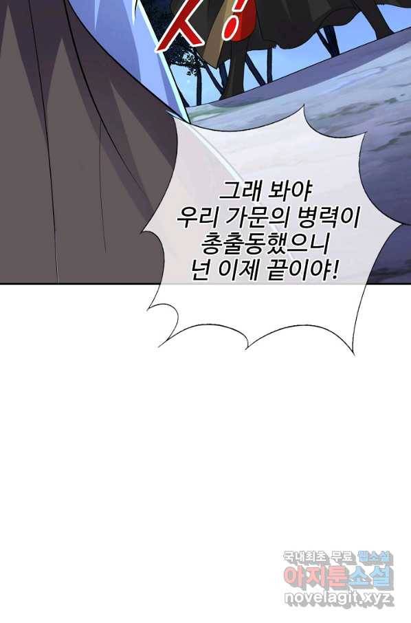 복천성주 114화 76