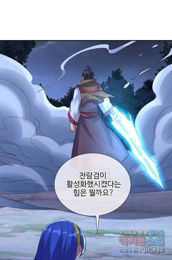 복천성주 114화 77