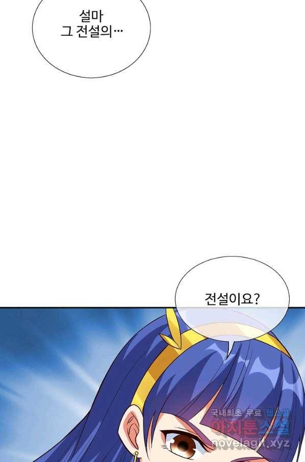 복천성주 114화 80