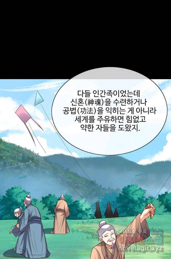 복천성주 114화 84