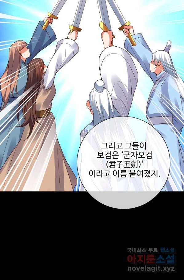 복천성주 114화 89