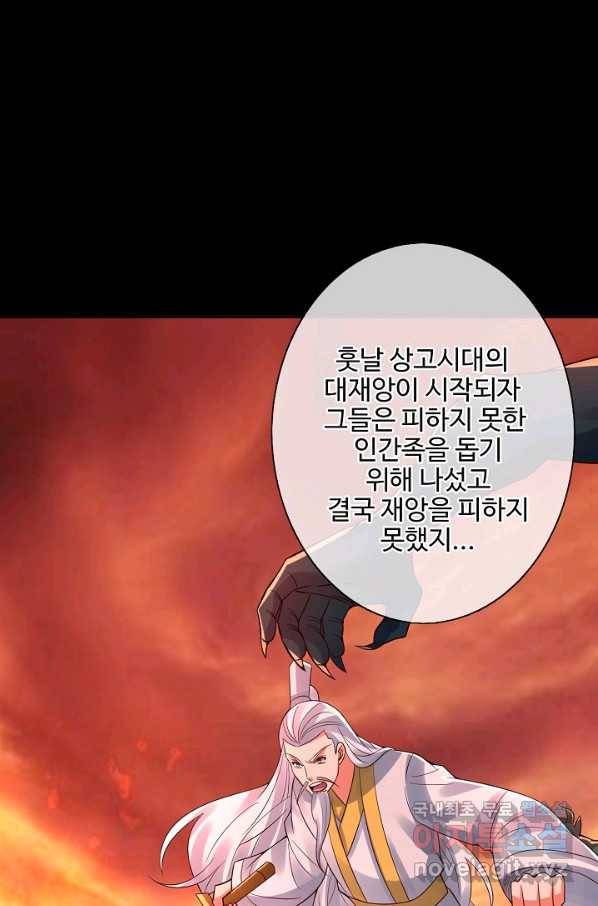 복천성주 114화 90