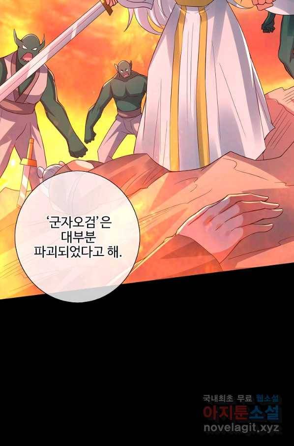 복천성주 114화 91